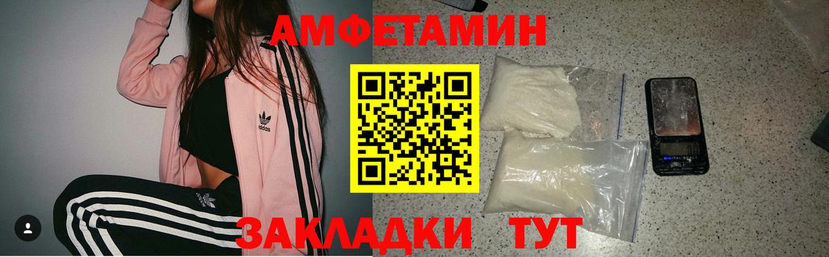 Amphetamine  Amphetamine 97%  Вход с VPN  Лосино-Петровский 