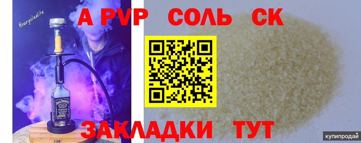 Альфа ПВП Crystall Лосино-Петровский