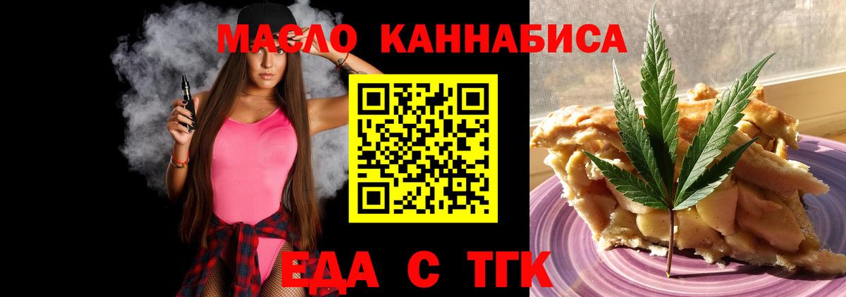 Лосино-Петровский  Еда ТГК конопля  Вход с VPN 
