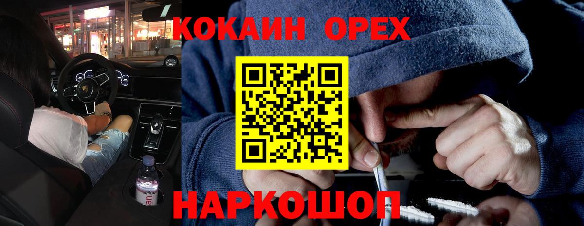 COCAIN 99% Лосино-Петровский