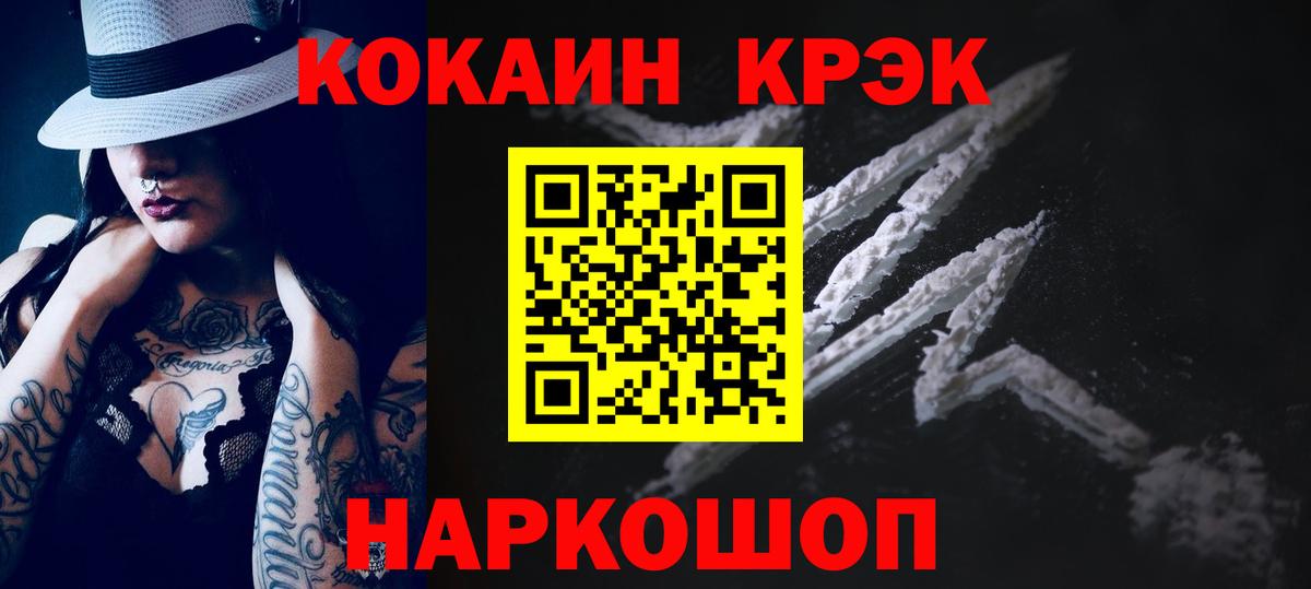 Cocaine  Кокаин 98%  Лосино-Петровский  Вход с VPN  КОКАИН Боливия 