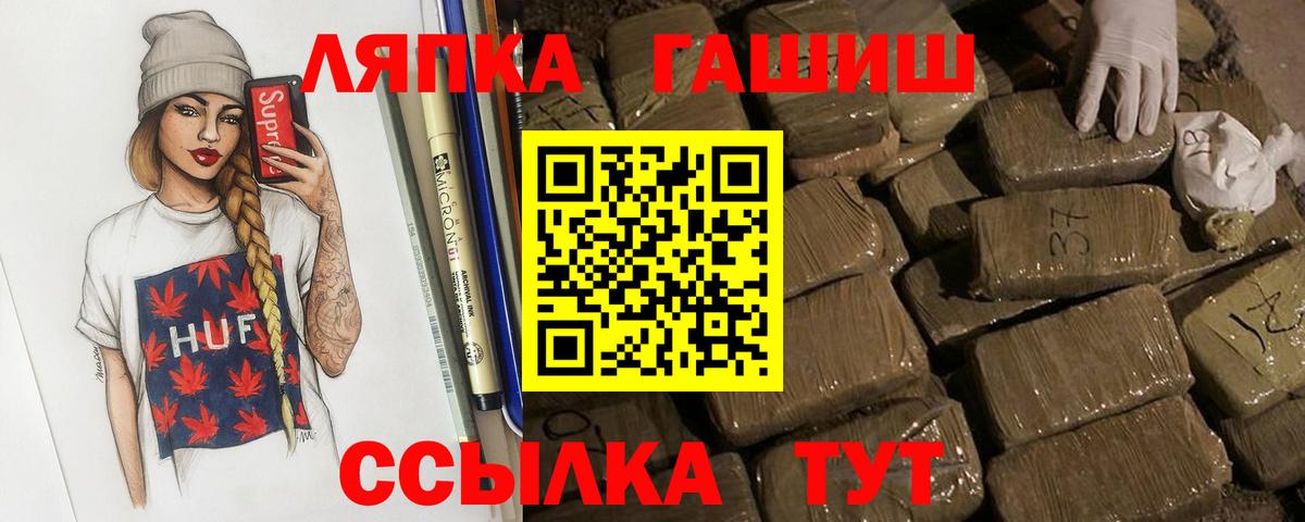 Гашиш Изолятор  ГАШИШ AMNESIA HAZE  Лосино-Петровский  Вход с VPN 
