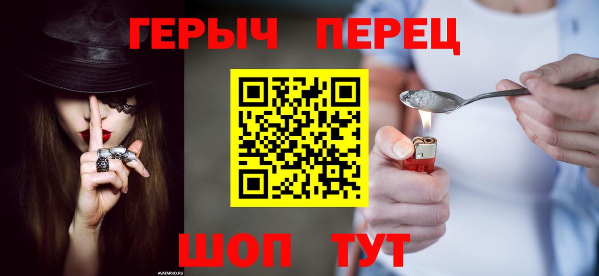 ГЕРОИН Афган  Вход с VPN  Лосино-Петровский 