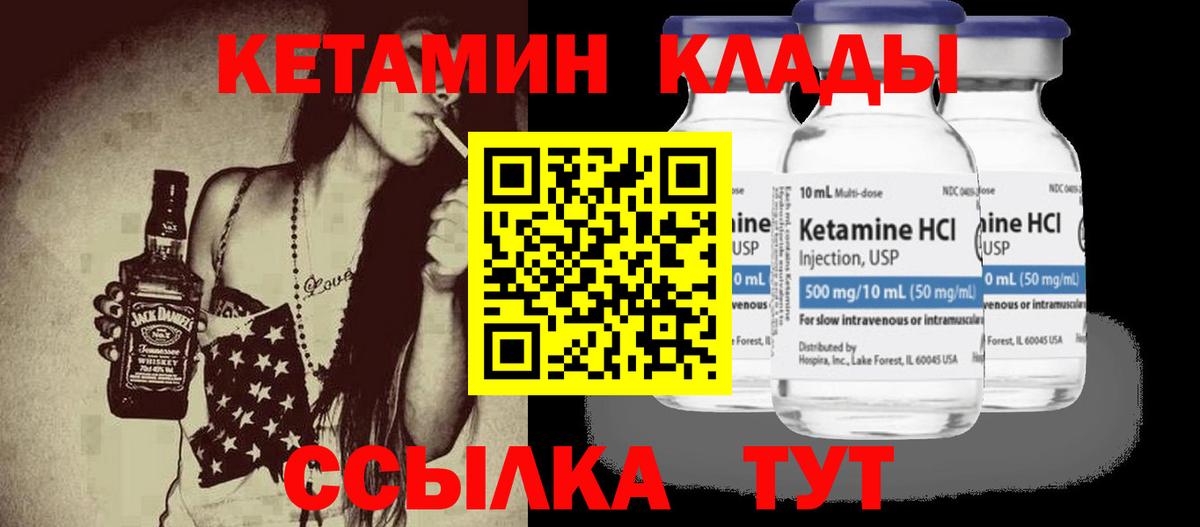 Лосино-Петровский  Кетамин ketamine  Вход с VPN 