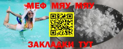 мефедрон Заводоуковск