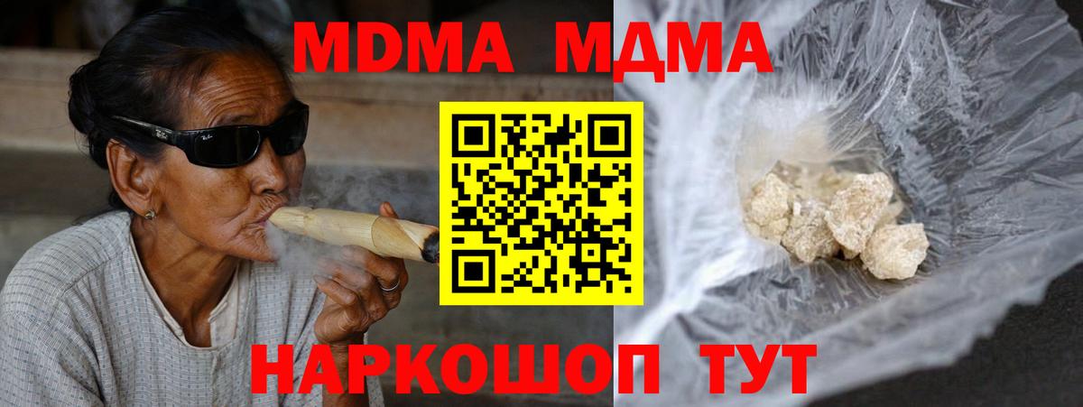 MDMA молли  MDMA  Лосино-Петровский  Вход с VPN  МДМА crystal 