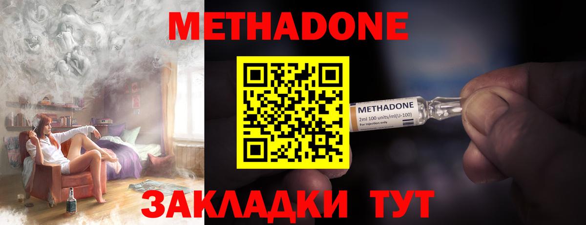 Метадон methadone  Вход с VPN  Лосино-Петровский  Метадон белоснежный 