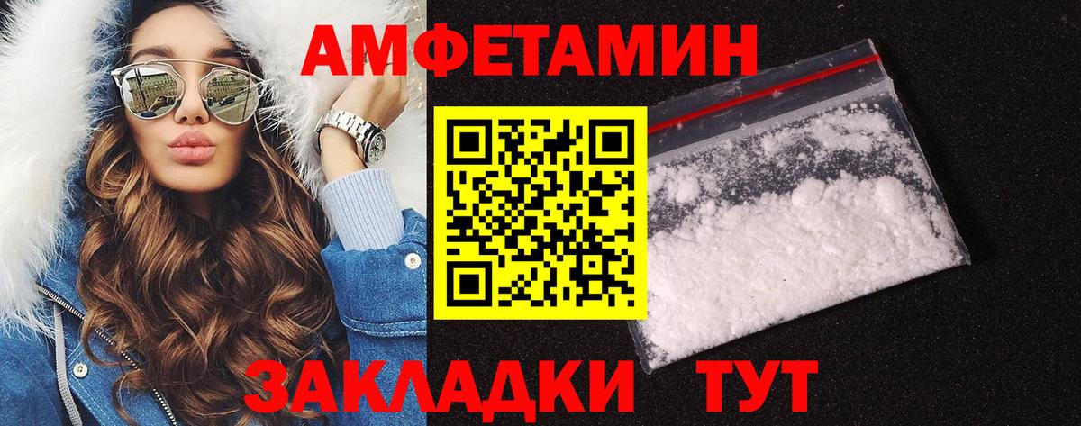 Первитин Methamphetamine Лосино-Петровский