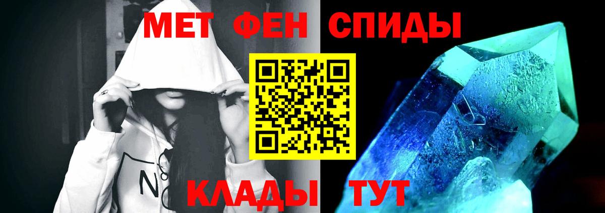Метамфетамин винт  Вход с VPN  Лосино-Петровский 