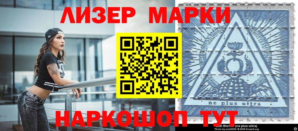 Марки NBOMe 1,8мг Лосино-Петровский