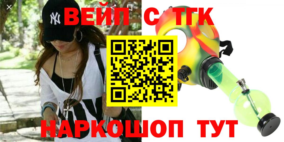 ТГК THC oil  Дистиллят ТГК гашишное масло  Лосино-Петровский  Вход с VPN 